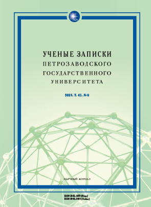 DIVERSE PETROZAVODSK OF VIKTOR PUL’KIN: THE ISSUE OF LOCAL TEXT IN RUSSIAN LITERATURE Cover Image