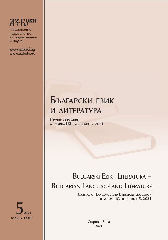 Breaking the Norms of Bulgarian Language Online: Language Adaptation or Language Illiteracy