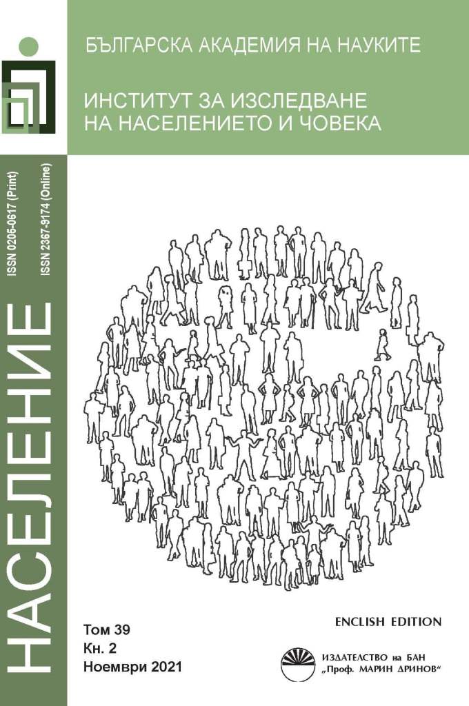 Social Differences in Fertility Intentions among Contemporary Young Generations in Bulgaria. Results from European Social Survey Cover Image