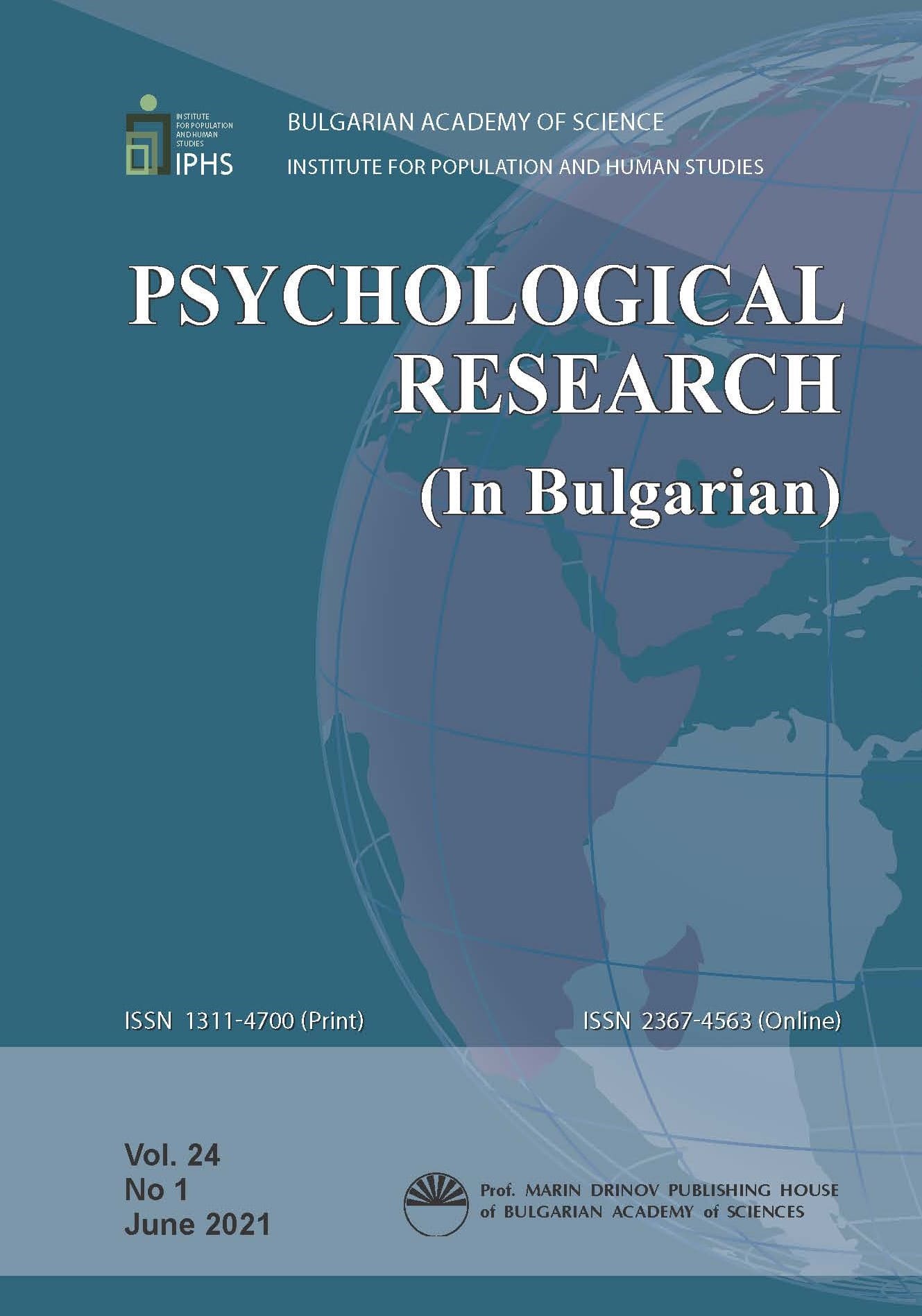 Adaptation, Factor Structure and Psychometric Properties of The Bulgarian Version of
Fear of Covid-19 Scale Cover Image