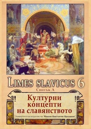 Slavonicisms in comedies by I. K. Karpenko-Karyi Cover Image