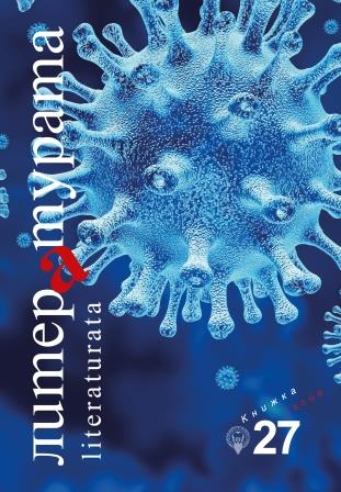 „Пандемията възпроизвежда социалните отклонения и разделения“: Разговор между Жан-Люк Нанси и Никола Дютен за списание „Мариан“