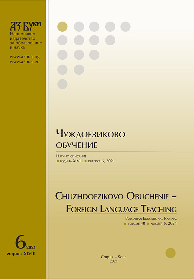 Linguistic Speech as a Challenge for the Translator and the Foreign Language Tuition Cover Image