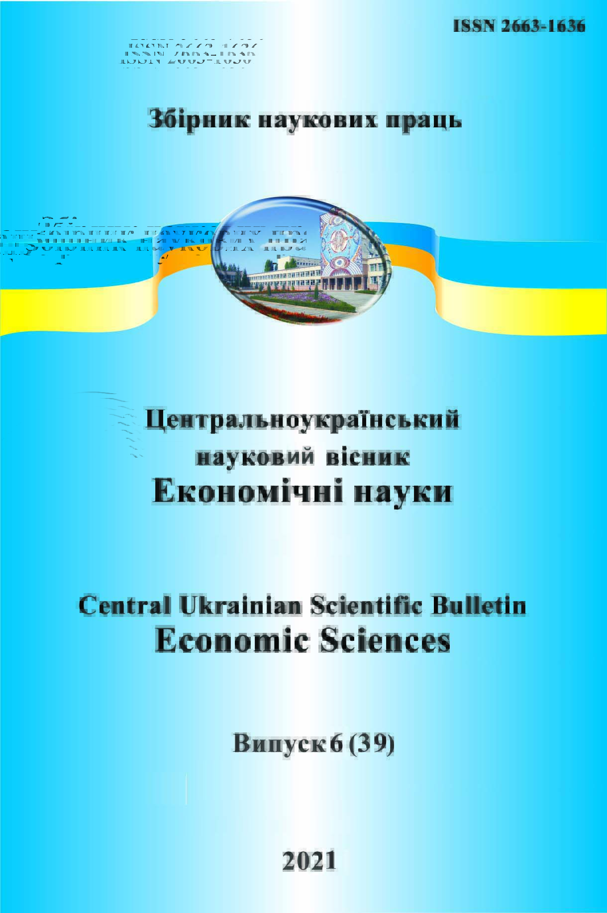 Directions of Economic and Ecological Transformation of Enterprises of the Defence-industrial Complex of Ukraine Cover Image