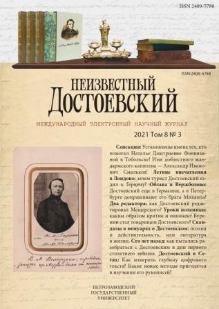 Centenary of F. M. Dostoevsky’s Birth in the Soviet Russian Press Cover Image