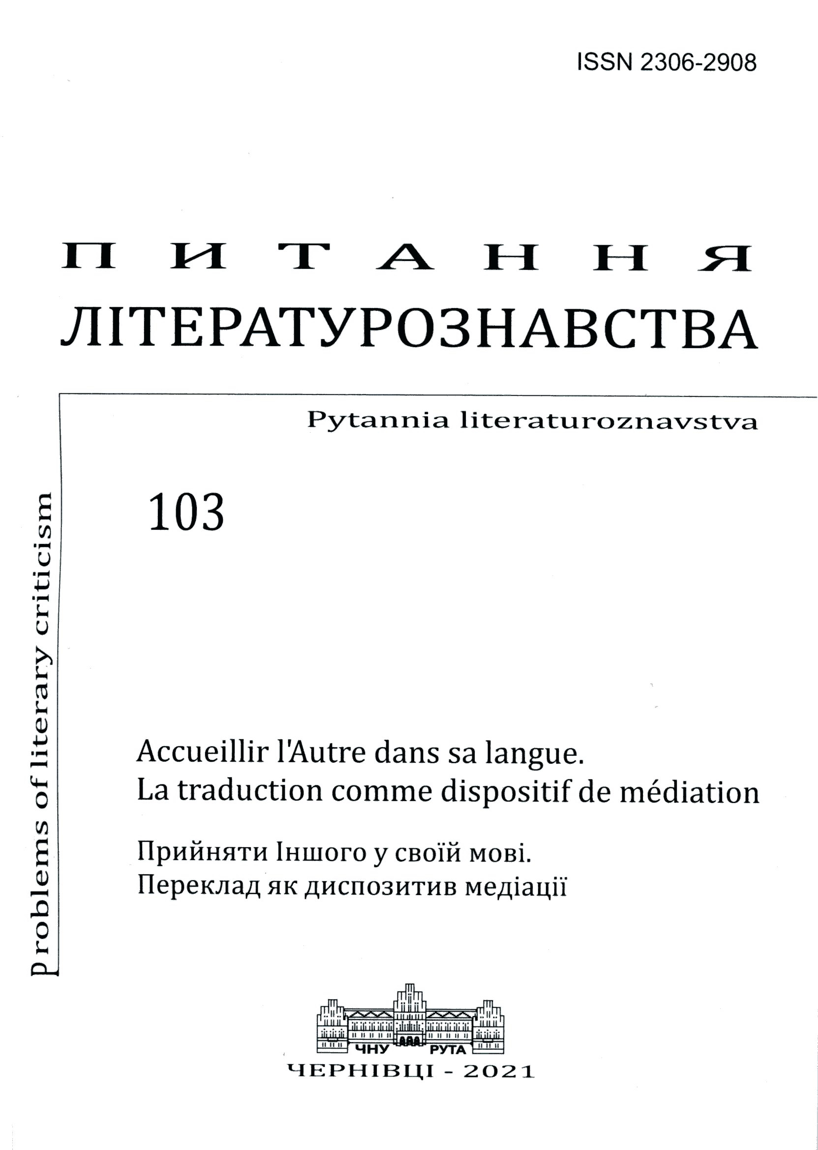 Mediation of an Advertising Document with the Aim of Sensitize to the Other Cover Image