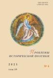 Poetics of Aristotle in Russian Translations Cover Image