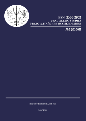 APPLICATION OF THE CLUSTERING TECHNIQUE TO DIALECT DIVISION OF THE KARELIAN LANGUAGE (CASE STUDY OF THE DISTRIBUTION OF FRONT FRICATIVE CONSONANTS) Cover Image