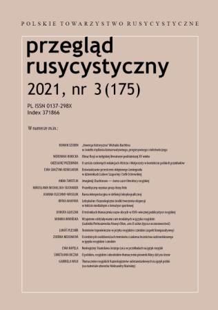 Neologisms of Stanisław Jerzy Lec in Russian translations Cover Image