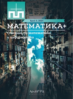 International contest MITE Cover Image
