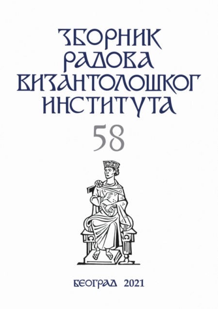 From the written witnesses of the Serbian verse prolog to the localisation of the translation Cover Image