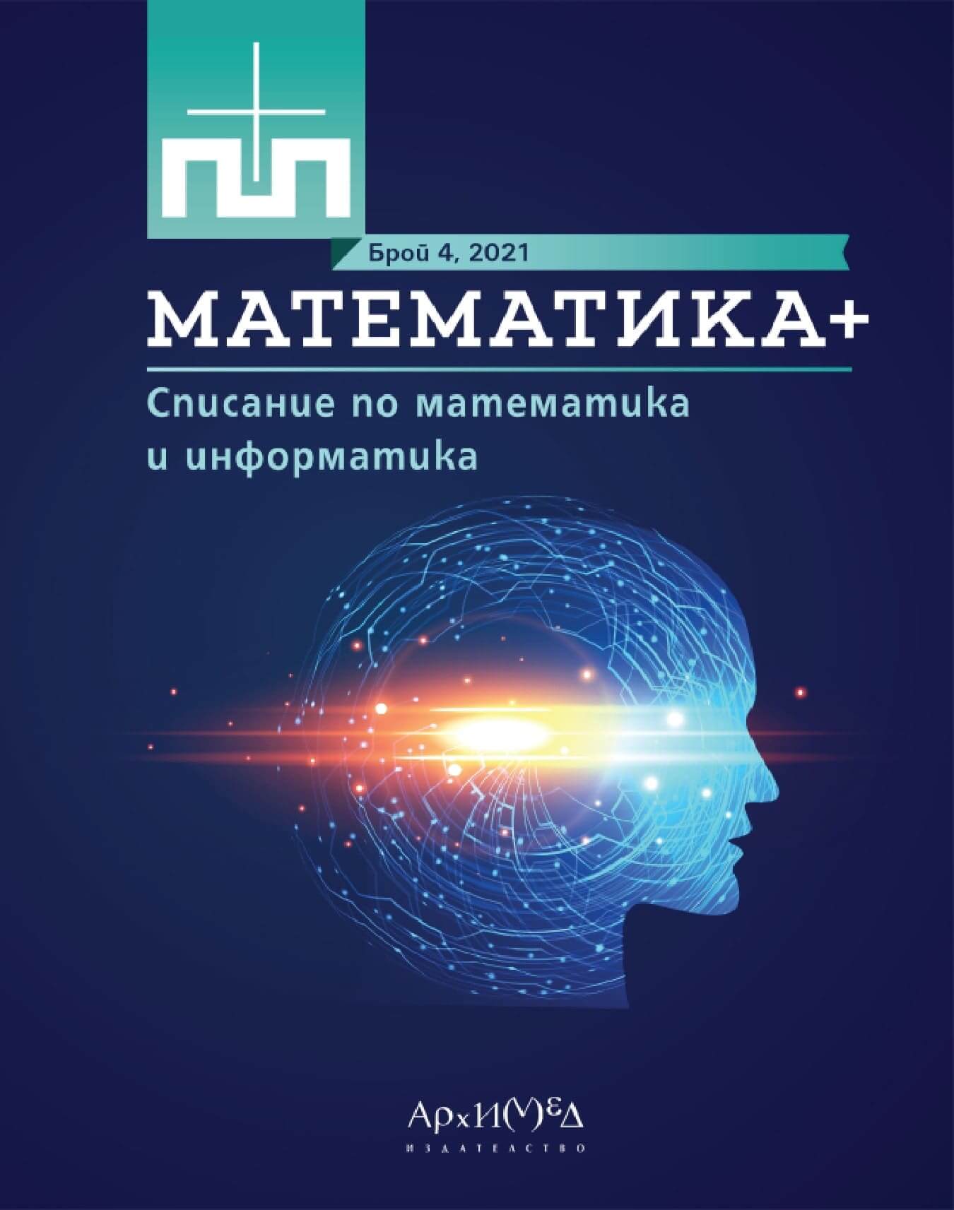 Final Mathematical cup 2021 Cover Image