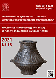 Ceramic assemblages of the Funa Castle in the Southern Crimea: collection of vessels from cesspools Cover Image