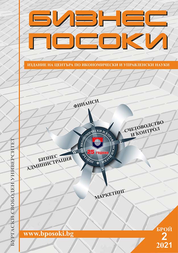 DIGITAL CONCEPT - ARCHITECTURAL MODEL - INTEGRATION (European Union and Eurasian Economic Area) Cover Image