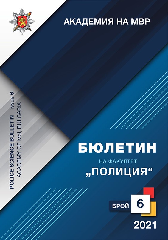 Current issues of document fraud counteraction Cover Image