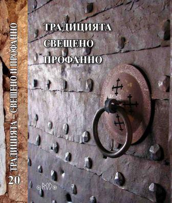 AVERKIY POPSTOYANOV – REBELLION AND PREACHER Cover Image