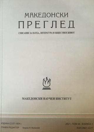 The collection “Bulgarian folk songs” as a Croatian phenomenon Cover Image