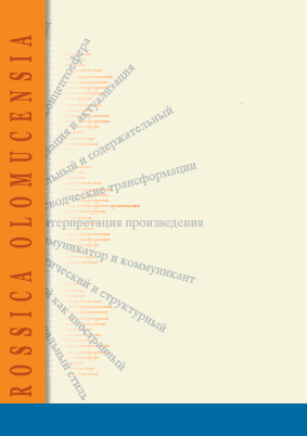 The function of language and problems of equivalence of terms in the field of social work (in Russian-Czech comparative perspective) Cover Image