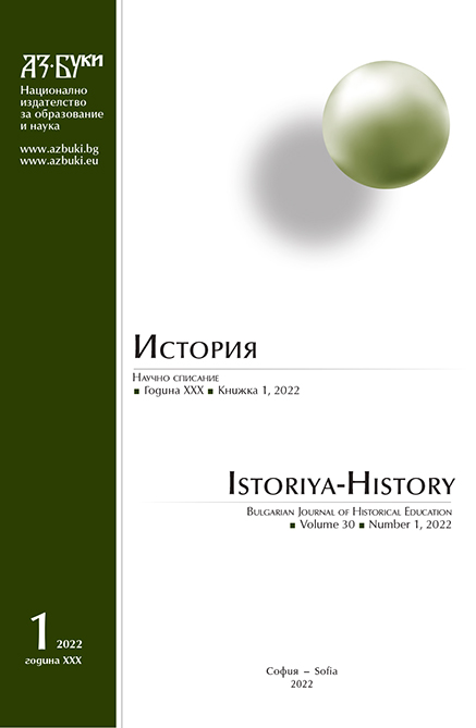Formation of the Historical Memory of the Bulgarian Minority of Ukraine  (1991 – 2020): Actors, Narratives and Commemoration