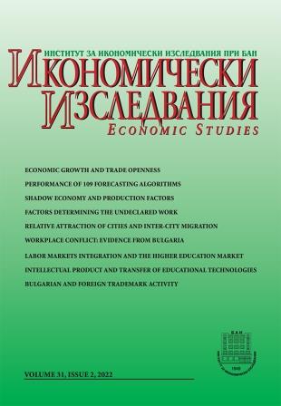 Factors Determining the Undeclared Work in Bulgaria Cover Image