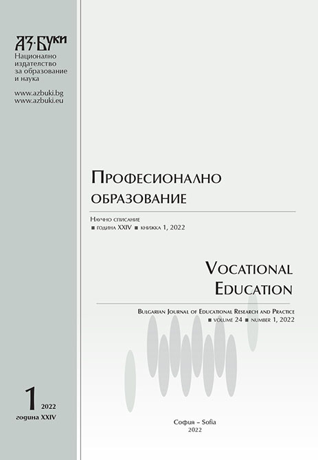 Bulgarian Adaptation of the Oregon Vocational Interest Scale Cover Image