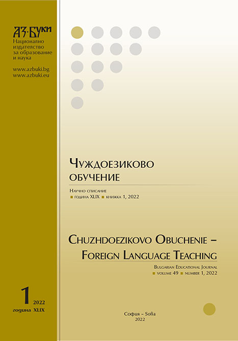 Language Transfer and Problems of Teaching Bulgarian for Slav Students Cover Image