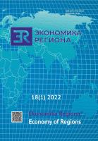 Impact of Inter-territorial Cohesion on the Development of Regional Economic Spaces Cover Image