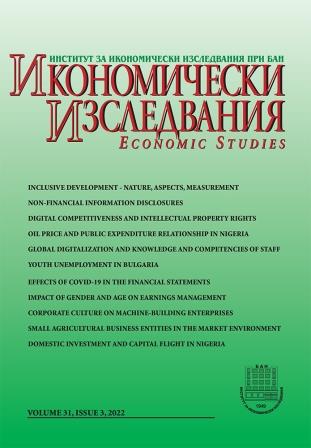 Domestic Investment and Capital Flight Nexus in Nigeria: Empirical Evidence from New Data Set Cover Image