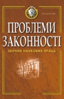 Criminalistic support of activities of the Bureau of Economic Security of Ukraine: problems and directions for improvement Cover Image