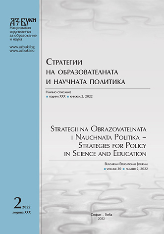 Challenges for Education in Bulgaria through the Prism of the Labor Market in the Context of the Influence of the Epidemiological Situation Related to COVID-19 Cover Image