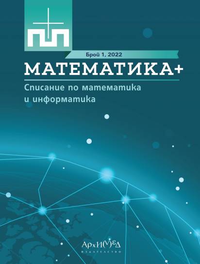 International contest MITE Cover Image