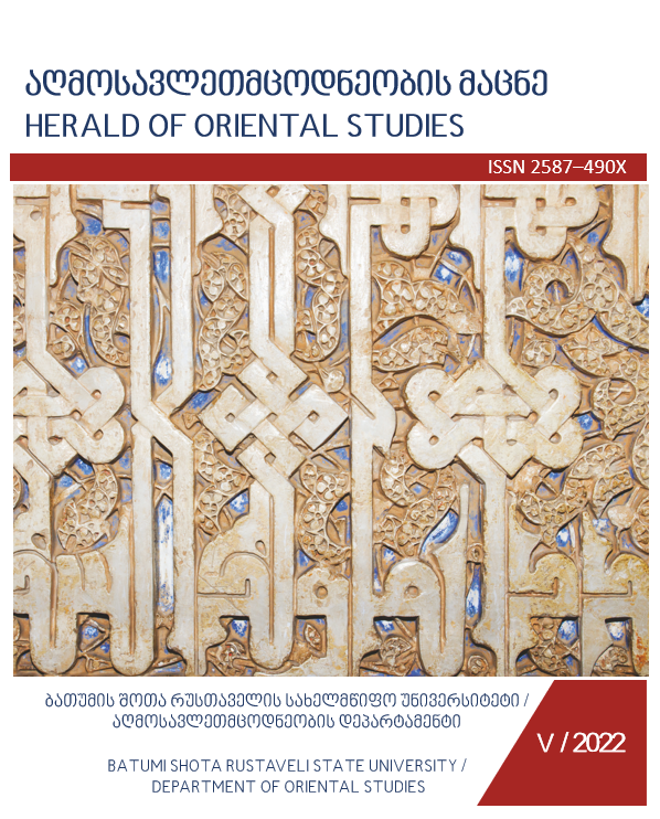 On the Reliability of Early Information in Arabic Geographical Literature on the Turks of Central Asia and the Caucasus Cover Image