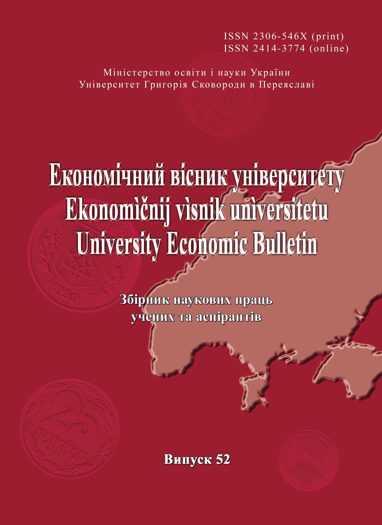 Features of state management of cooperative and private forms of publishing activity of the population in the conditions of the NEP (theoretical aspect to the study of problems of economic history) Cover Image