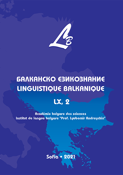 22nd Biennial Conference on Balkan and South Slavic Linguistics, Literature, and Folklore Cover Image