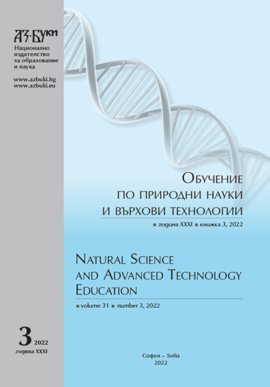 Possibilities of the School Experiment for the Formation of Scientifi c Literacy of Students – Future Chemistry Teachers Cover Image