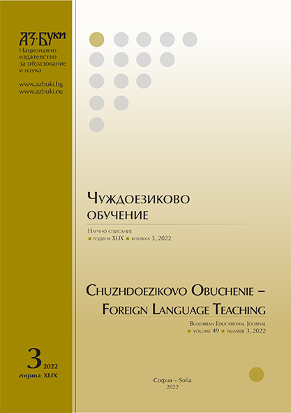 Culture Specific Information in “Eugene Oneginˮ by A.S. Pushkin: Rendering Strategies in Portuguese Translations Cover Image