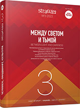 Woman and Rituals in the Early Nomadic Culture: with Reference to Finds from the Tasaryk Kurgan in Kazakhstan Cover Image