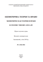 The economy’s oligarchization index as a factor of economic and political institutions’ quality in the post-socialist countries of Europe Cover Image