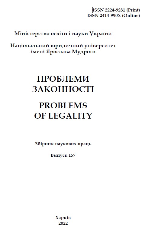 Administrative and legal regulation of the provision of financial services in Ukraine: a comparative aspect Cover Image