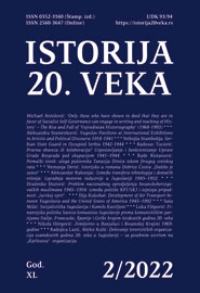 ACTIVITIES OF TERRORIST ORGANIZATIONS IN THE 1980s IN YUGOSLAVIA – WITH A SPECIAL REVIEW OF THE “CARLOS” ORGANIZATION Cover Image