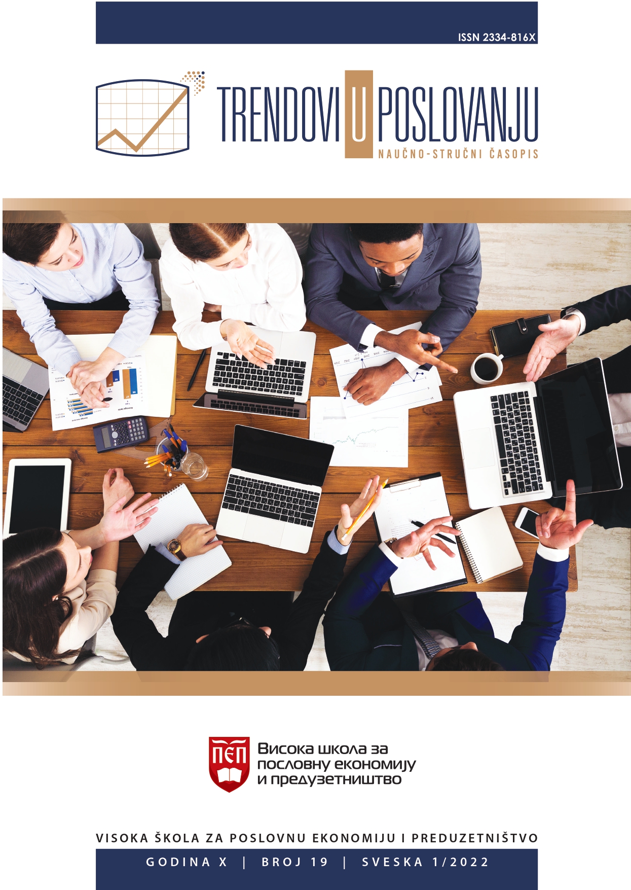 ETHICAL ASPECTS OF THE USE OF SOCIAL NETWORKS DURING THE EMPLOYMENT PROCESS Cover Image
