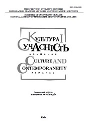 Exhibition Activities of the Kyiv Experimental Ceramic Art Factory after the Closure of Production in 2006 Cover Image