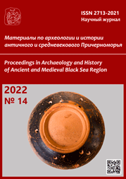 Numismatic finds in the Medieval Town of Saraychuq according to the results of archaeological research. Pt. I Cover Image