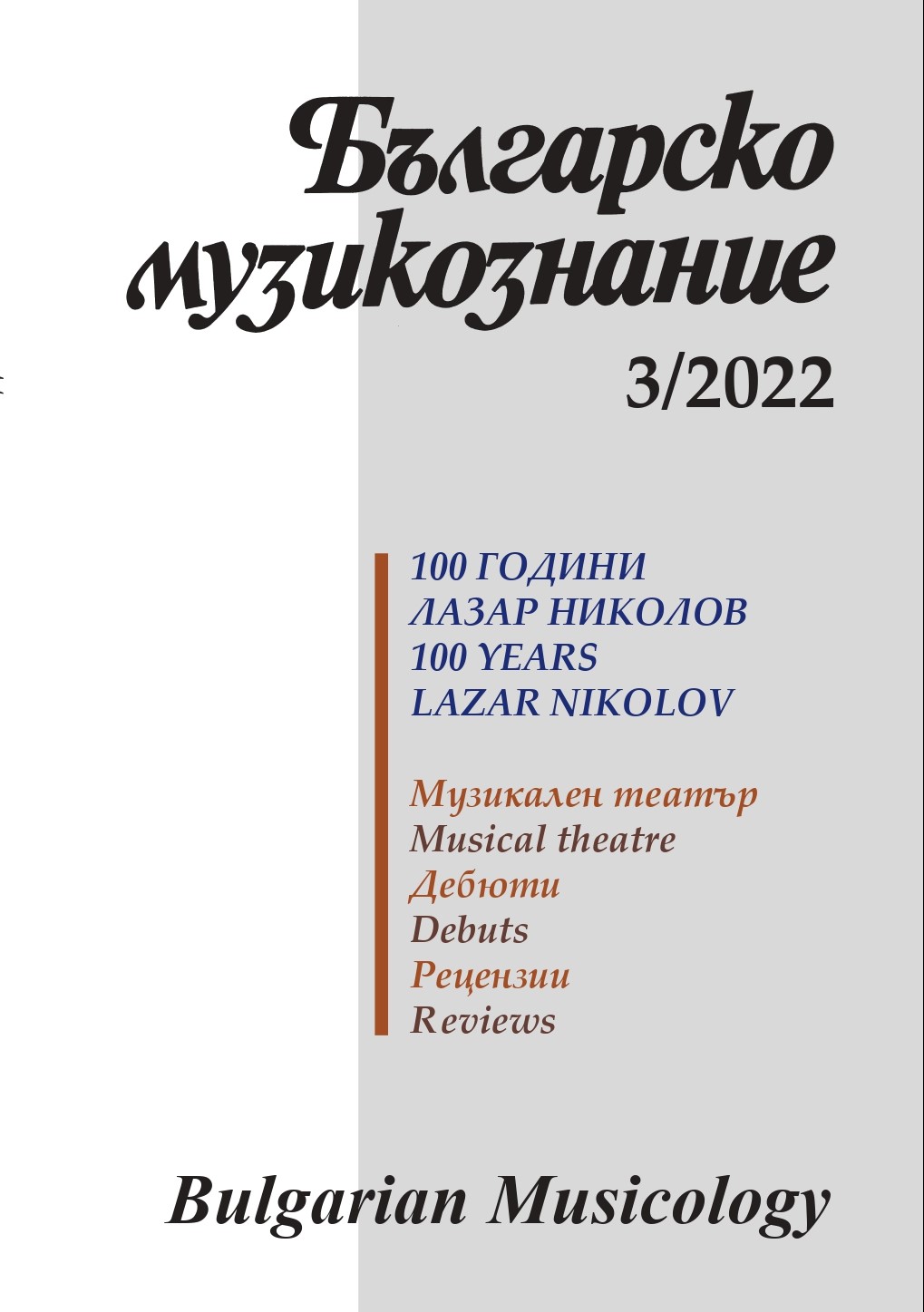 Existential Clashes and Memory Horizons for Bulgarian Modernism: Fragments from Lazar Nikolov’s Talk on Dimitar Nenov, Lubomir Pipkov, and Konstantin Iliev Cover Image
