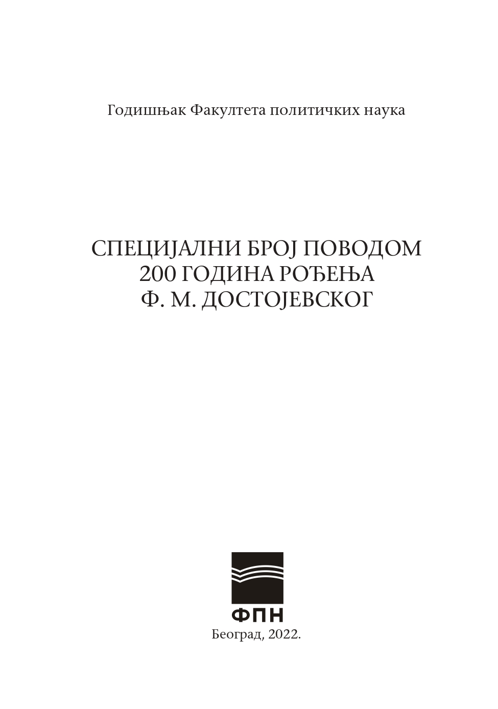 DE PERSONABUS NOVIS: THE GENEALOGY OF THE DEMONURGY OF THE ”UNDERGROUND” CHARACTERS OF DOSTOEVSKY’S DEMONS Cover Image