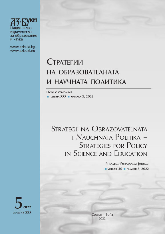 Forming a Model for Innovative Strategies of Universities in Bulgaria Cover Image