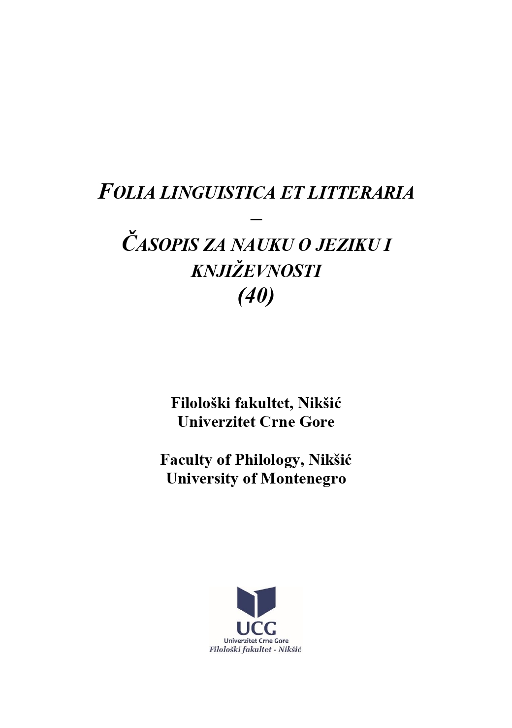 CODE-SWITCHING IN THE INTERNATIONAL SCHOOLS OF PRISHTINA: A STUDY OF ALBANIAN/ENGLISH BILINGUALISM Cover Image
