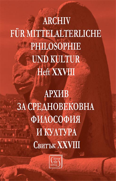 The Topoi of Unknowing in the Dialectics of Plato and Nicholas of Cusa Cover Image