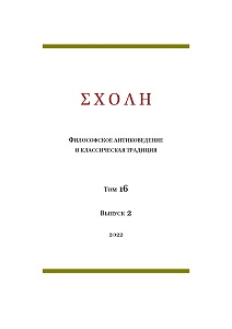 Hellenes in the Eccentropolis: Ancient Greek Culture as the basis of Theatrical Theories of the Russian Avant-garde (N. Evreinov, G. Kryzhitsky) Cover Image