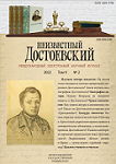 Принципы создания электронного каталога графики на материале рукописей Ф. М. Достоевского